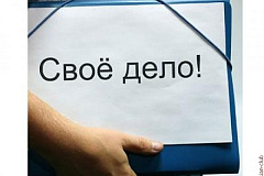 Уважаемые индивидуальные предприниматели!