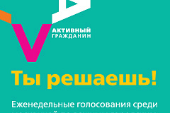 «Активный гражданин» удостоен самой престижной международной премии в области связей с общественностью