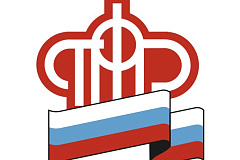 Отвечают специалисты ПФР