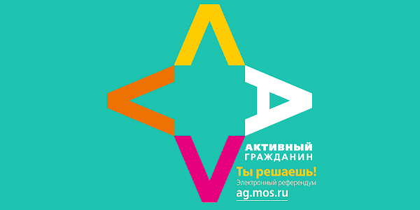 Более 225 тысяч москвичей приняли участие в голосовании, посвященном экологической акции «Разделяй и используй!»