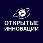 Форум «Открытые инновации - 2017». Три тематических дня.