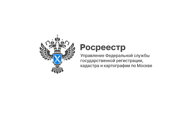 Горячая линия по вопросам геодезии и картографии пройдет  в столичном Росреестре