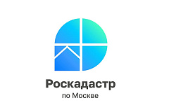 Почти 100 тысяч реестровых дел оцифровано столичным филиалом Роскадастра в 2026 году