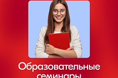 Серии образовательных семинаров запускает Роспатриотцентр