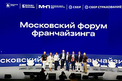 В столице прошел Московский форум франчайзинга  Телеграм  Вконтакте  Одноклассники  Скопировать ссылку