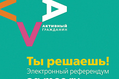 Жители столицы выберут название для платформы Московской кольцевой железной дороги в проекте «Активный гражданин»