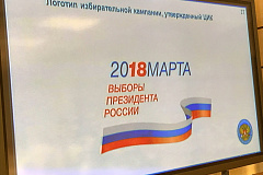 В МФЦ Крылатское идет прием заявлений от граждан для голосования на выборах Президента РФ