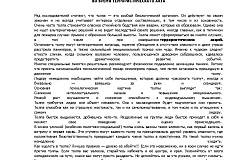 Памятки и рекомендации для граждан в условиях террористической угрозы