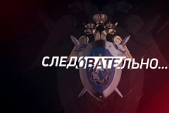 Следственный комитет распространил в соцсети видеоролик по проблемам  молодежного экстремизма