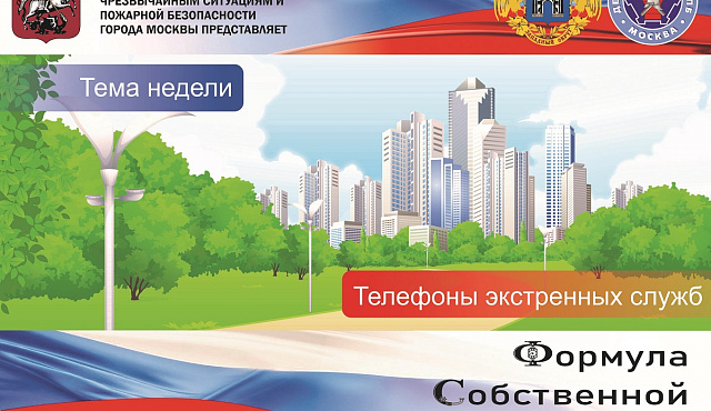 Телефон Спасения - 112