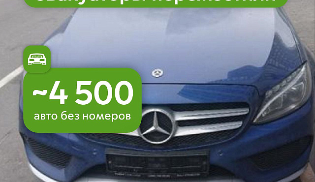 С начала года эвакуаторы «Московского паркинга» переместили почти 4,5 тысячи автомобилей без номеров на спецстоянки
