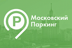Заработал обновленный официальный сайт «Московского паркинга»