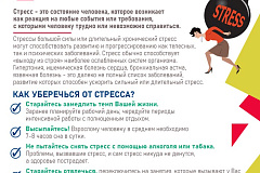 С 30 октября по 5 ноября проходит Неделя сохранения душевного комфорта 